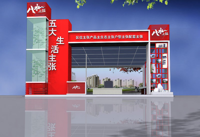 西安八水上筑地产蜜桃成人网站展示效果