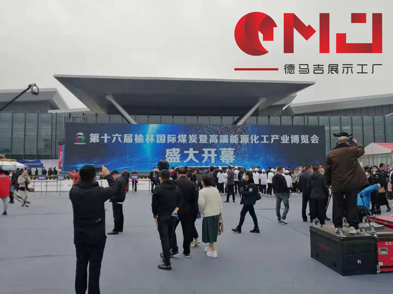 2021年16届煤博会展案例|大柳塔蜜桃成人网站展示案例