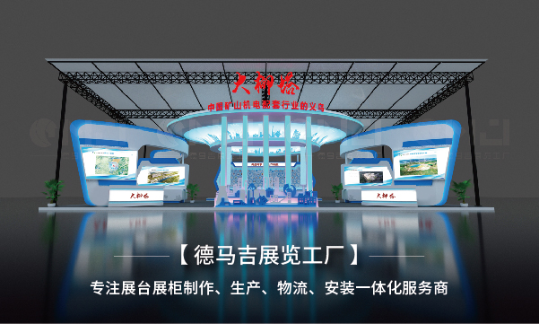 展会搭建要考虑哪些方面？