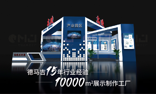 做一个展台搭建需要从哪些方面入手？